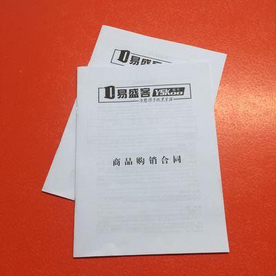 首页 产品中心以下为画册/样本/彩页系列 上海印刷厂合同书印刷加工